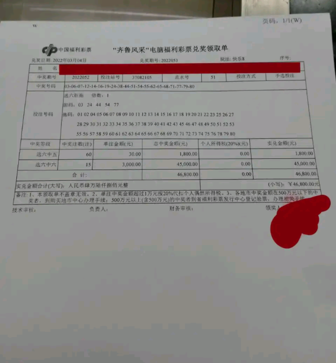 2018开奖记录查询结果-第2张图片