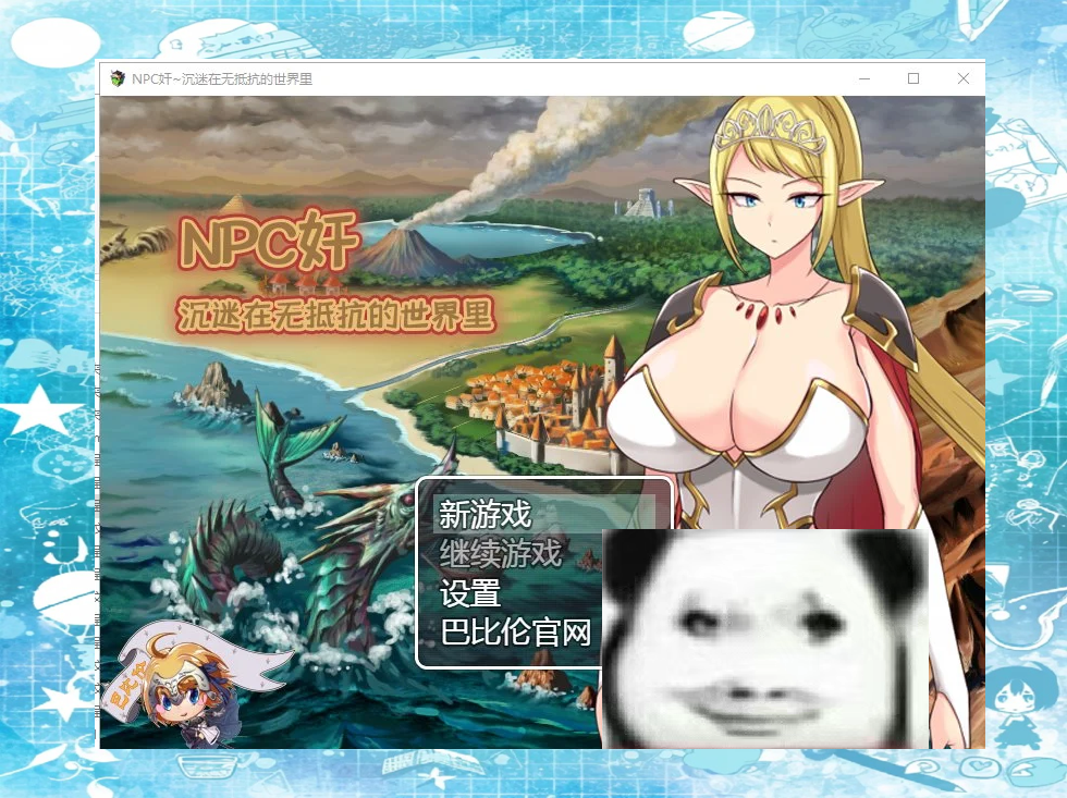 破解版游戏攻略，可脱身服全去掉的游戏探索-第2张图片