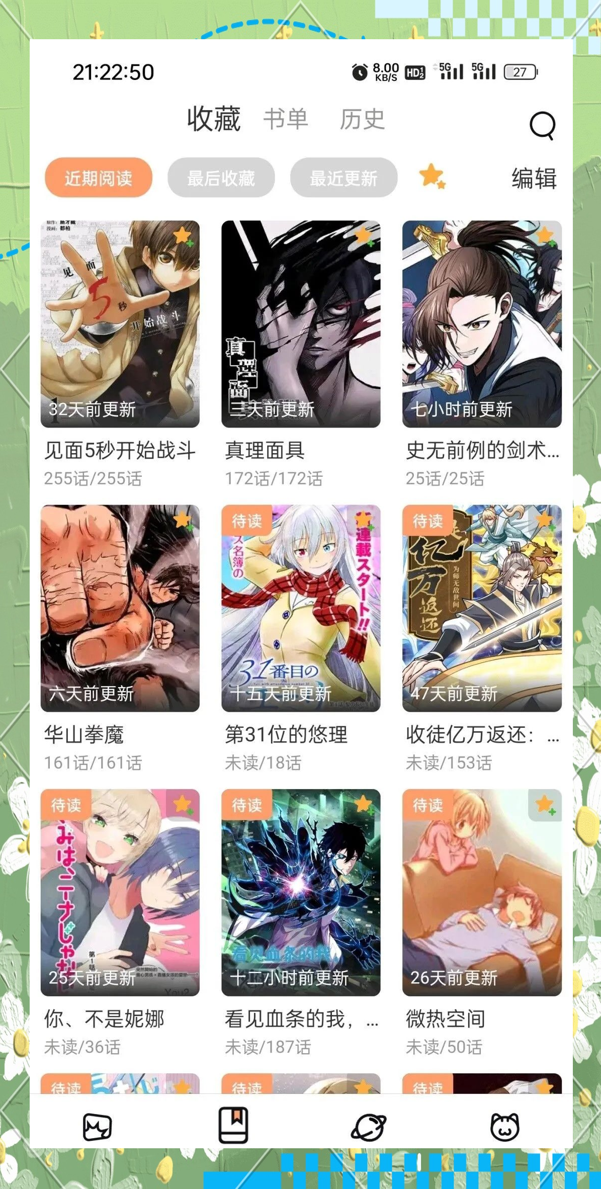 漫漫漫画在线阅读免费版，探索免费阅读的无限魅力-第2张图片