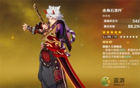 原神荒泷一斗原神荒泷一斗，角色解析与游戏体验-第3张图片