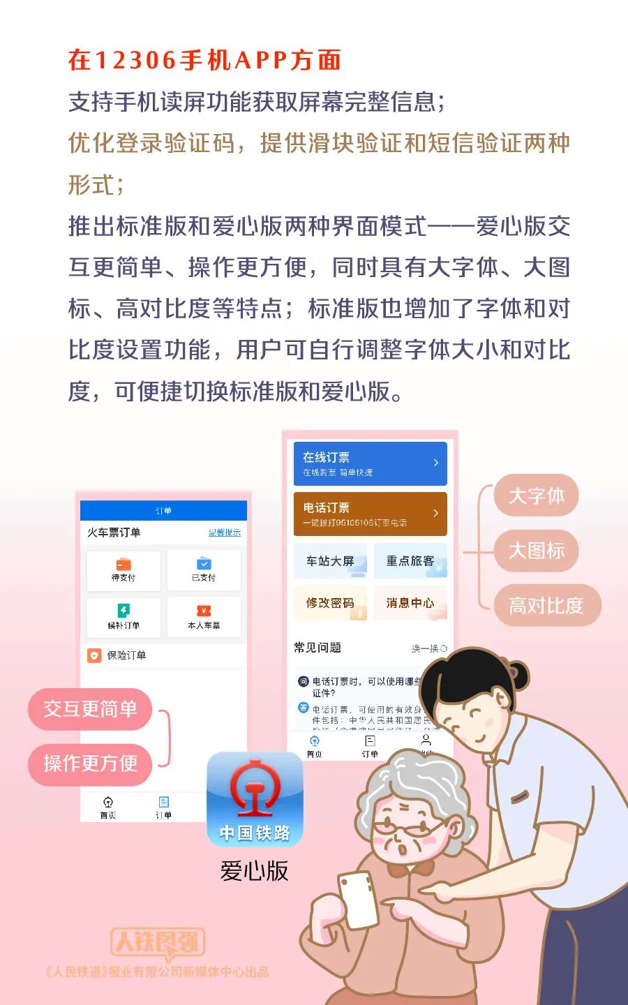 打扑克去掉马赛克的画面打扑克去马赛克，游戏中的无障碍体验-第3张图片