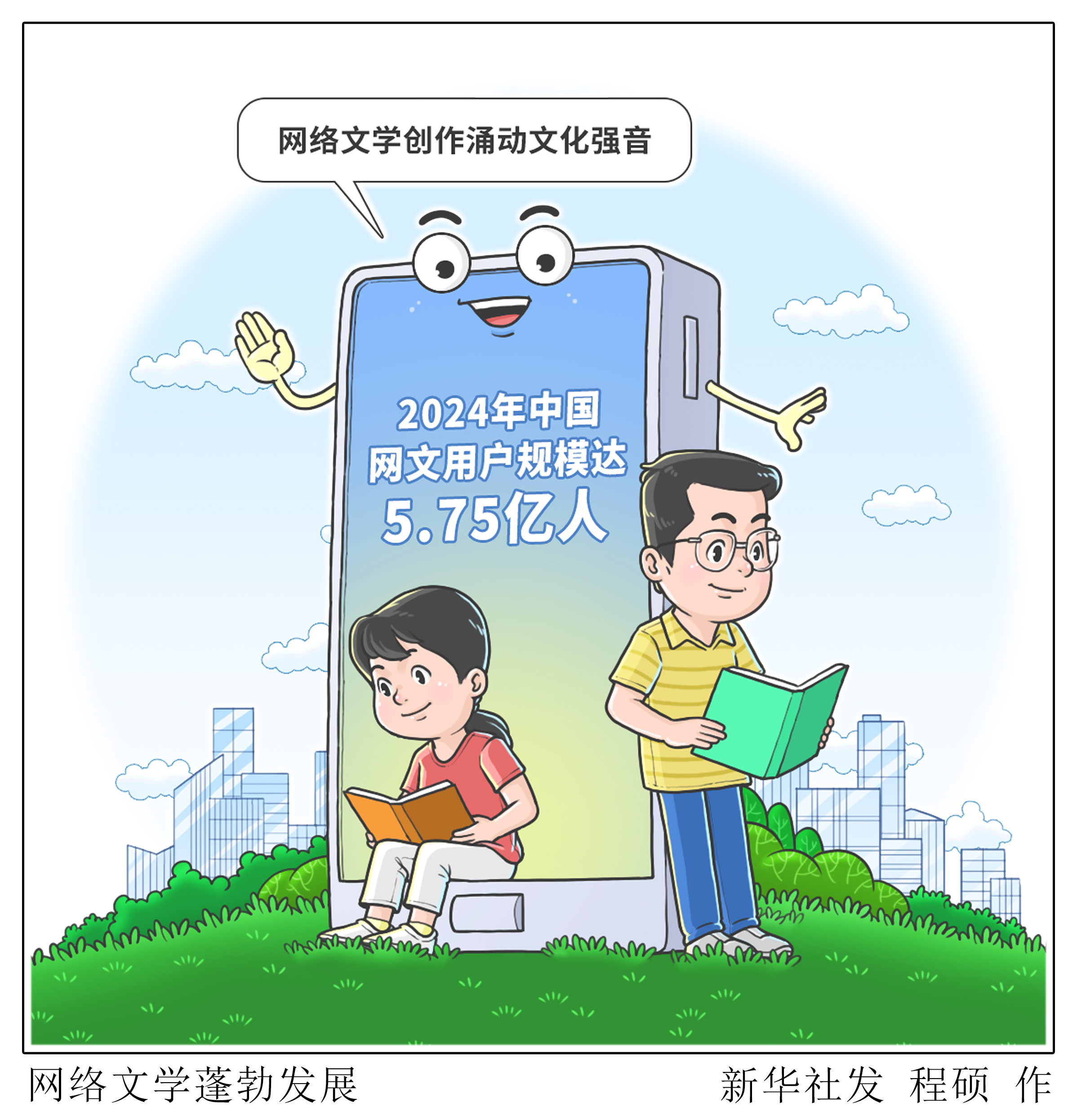 中国漫画网，引领漫画新风潮