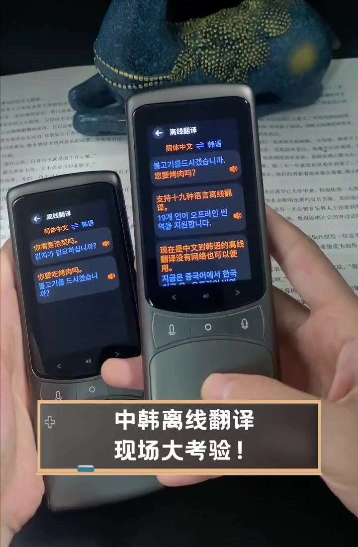 中韩在线翻译器语音中韩在线翻译器，便捷高效的翻译工具