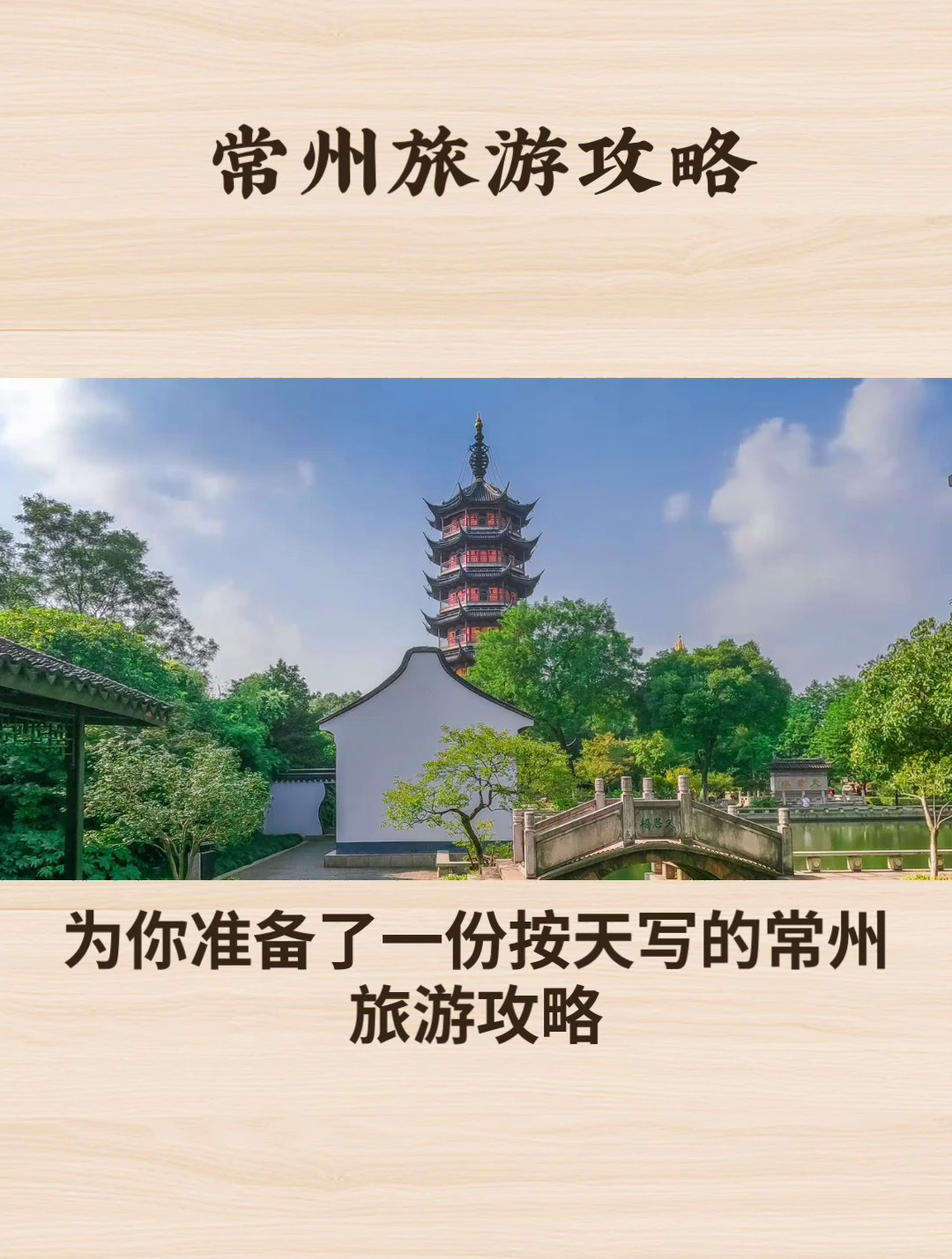 常州旅游团报名三日游价格常州旅游团，畅游美丽风光-第2张图片
