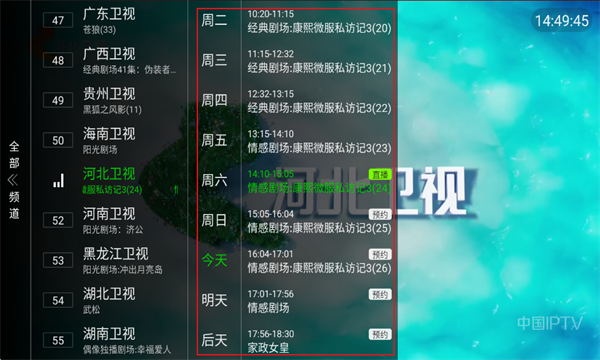 免费观看的那种直播软件叫什么免费观看直播软件推荐