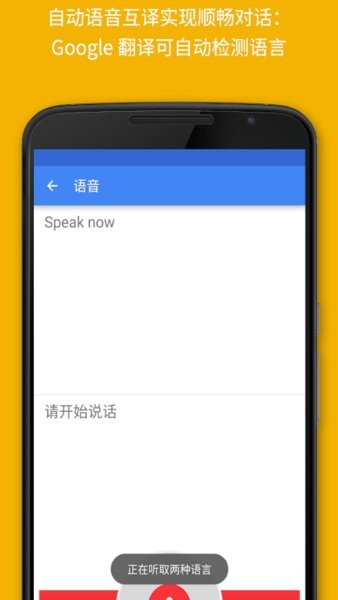谷歌日语在线翻译，便捷高效的翻译工具