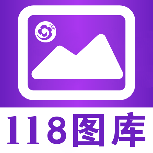 探索118图库，丰富的视觉资源库-第1张图片