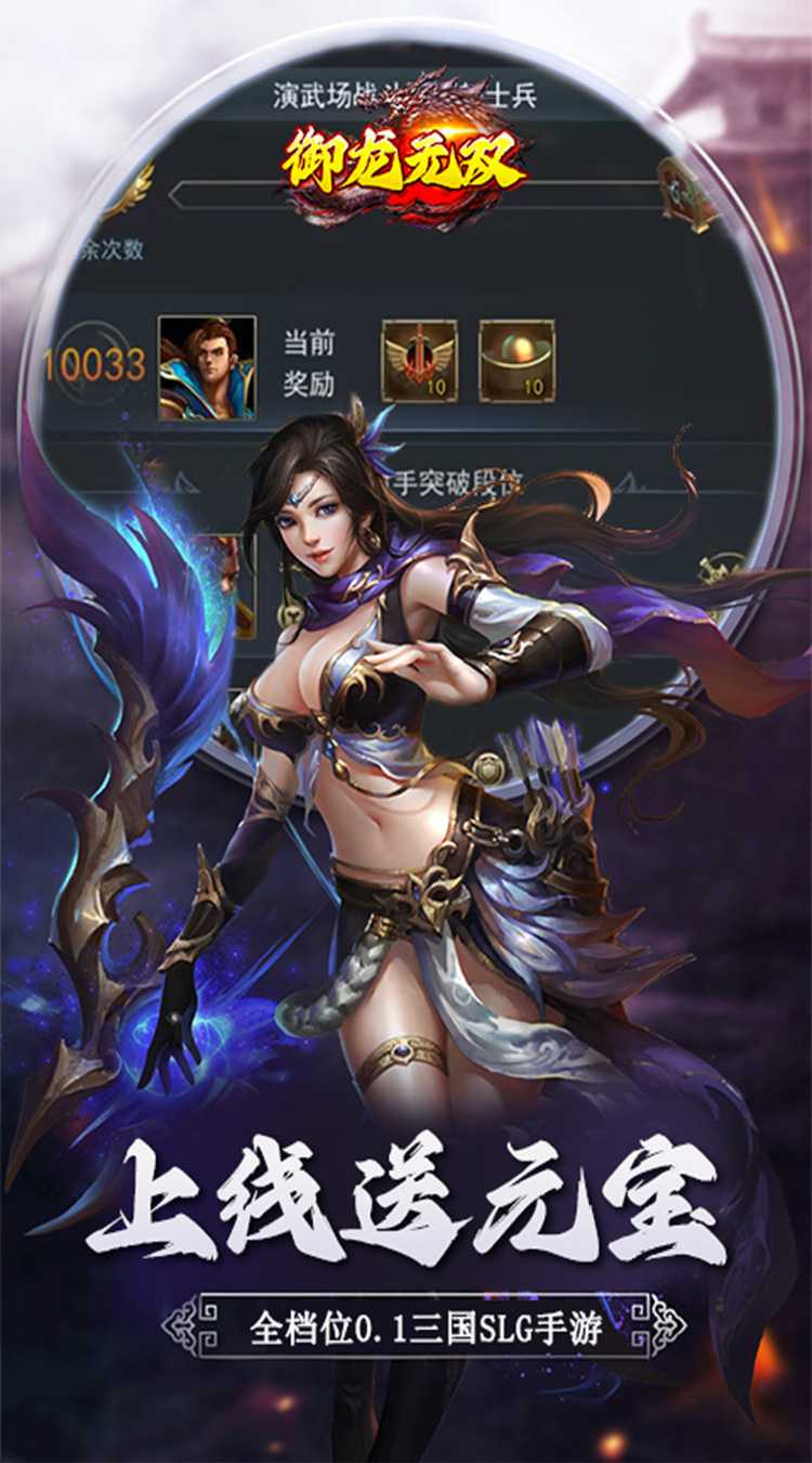 御龙无双御龙无双，王者之路-第2张图片