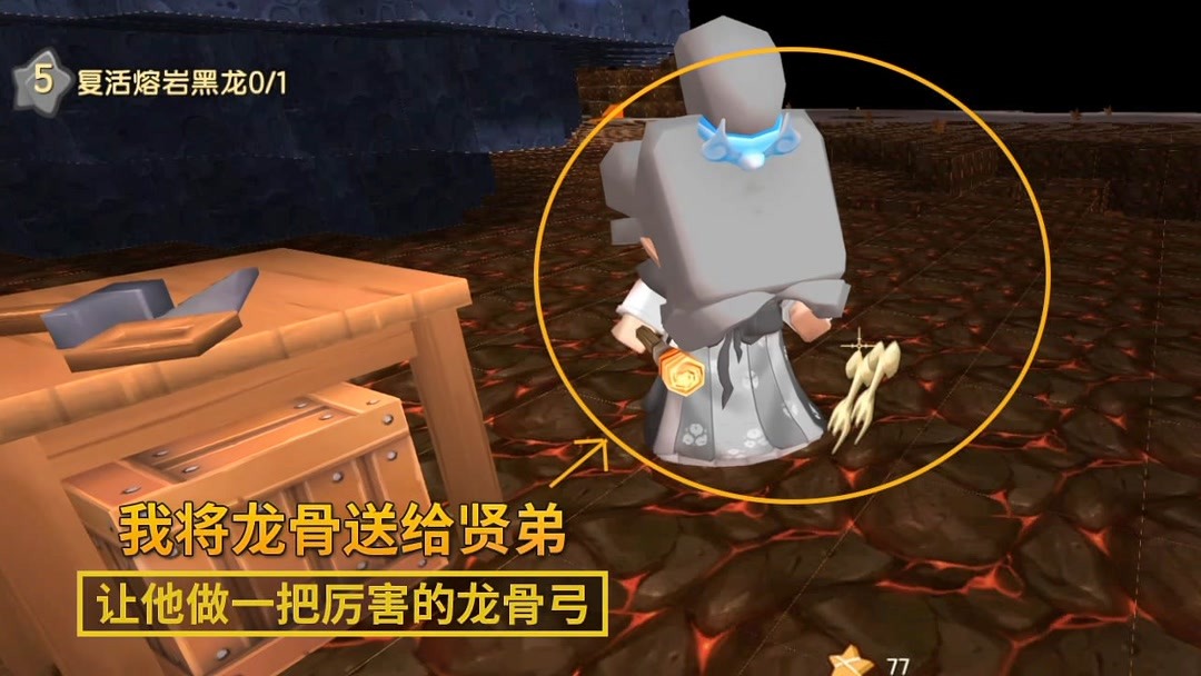 迷你世界龙骨剑怎么做迷你世界龙骨剑制作攻略-第2张图片