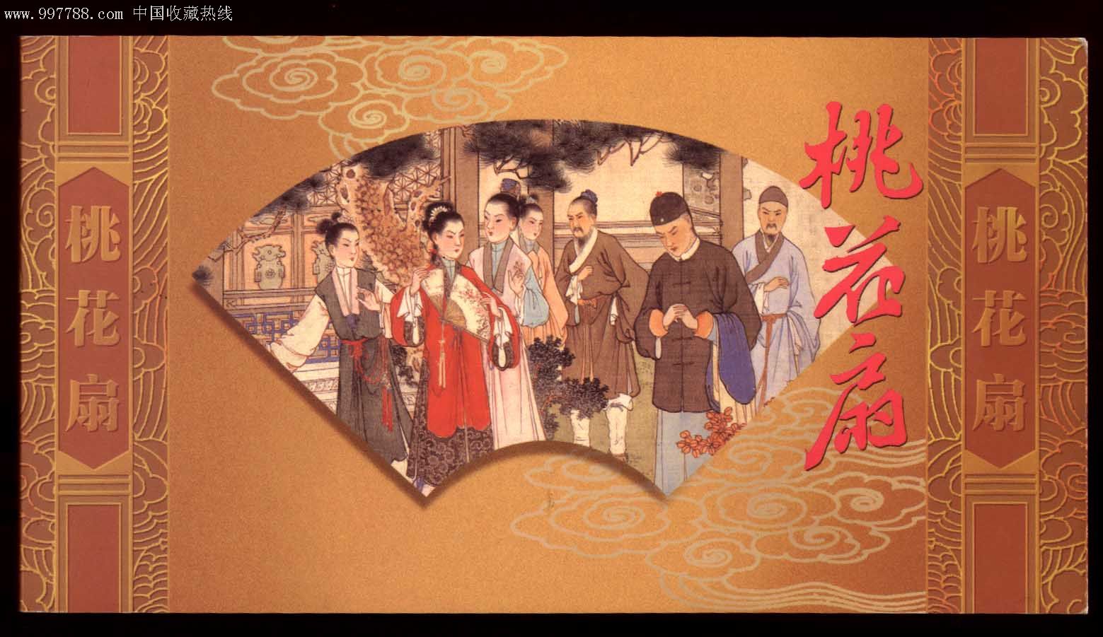 桃花扇1v2双生子完结了