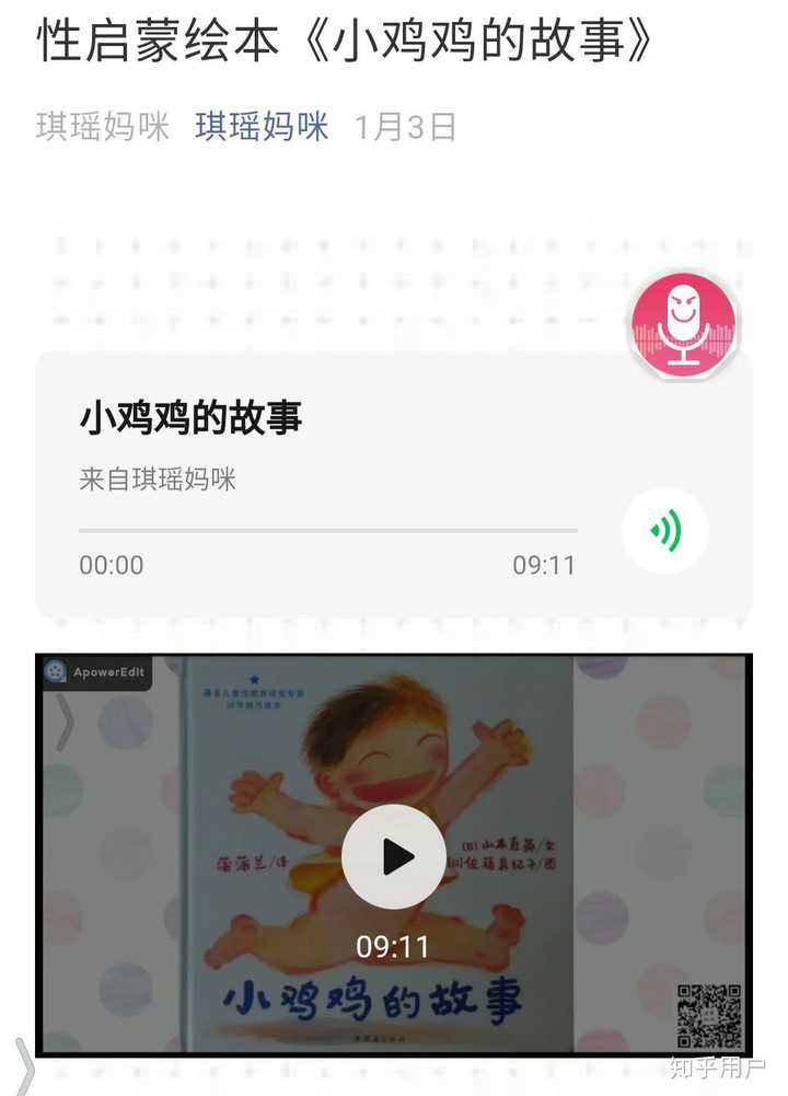 男生被女生玩鸡视频男生被女生玩鸡视频-第2张图片