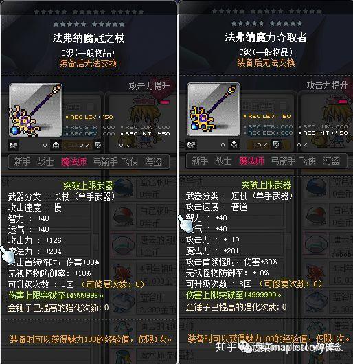 冒险岛魔法师加点顺序冒险岛魔法师加点攻略-第1张图片