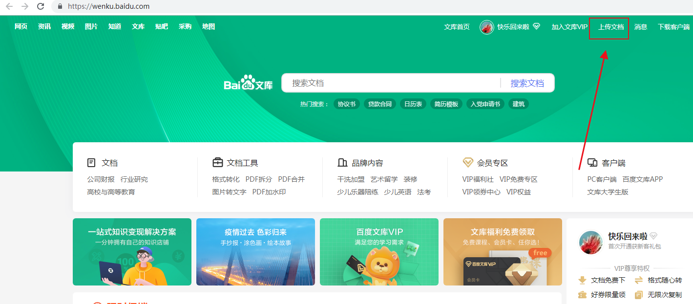 怎么在百度发送消息如何在百度上发布信息