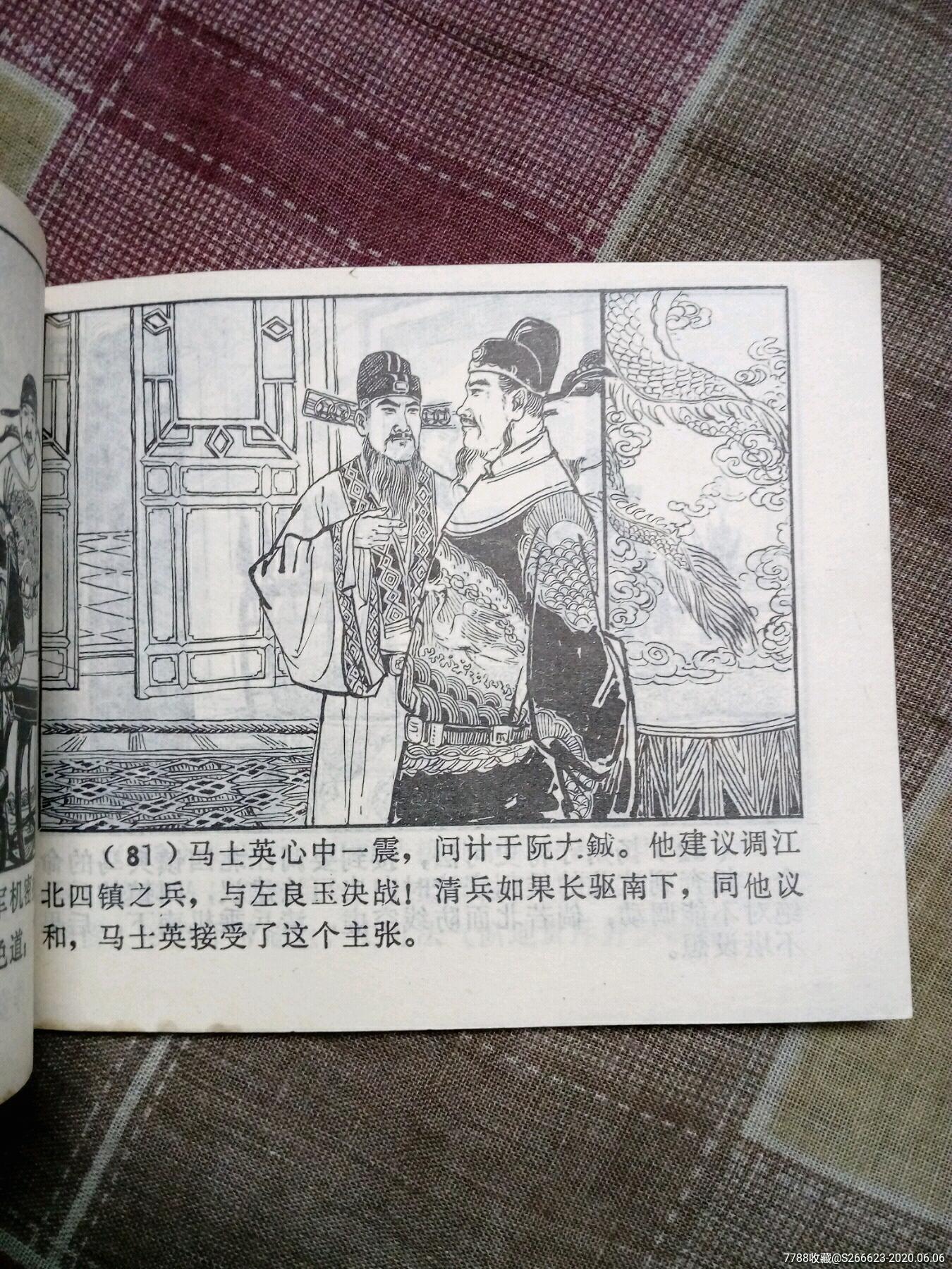 桃花扇1v2双生子完结了-第2张图片