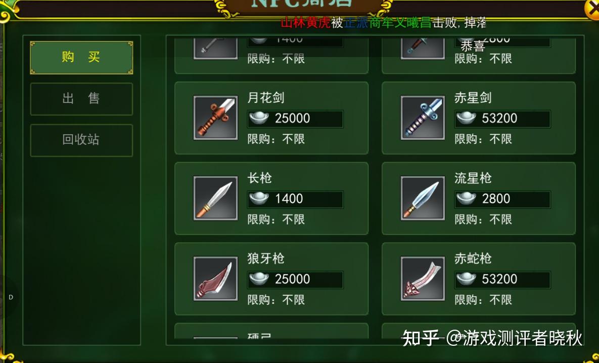 热血江湖怎么刷钱快热血江湖刷钱攻略