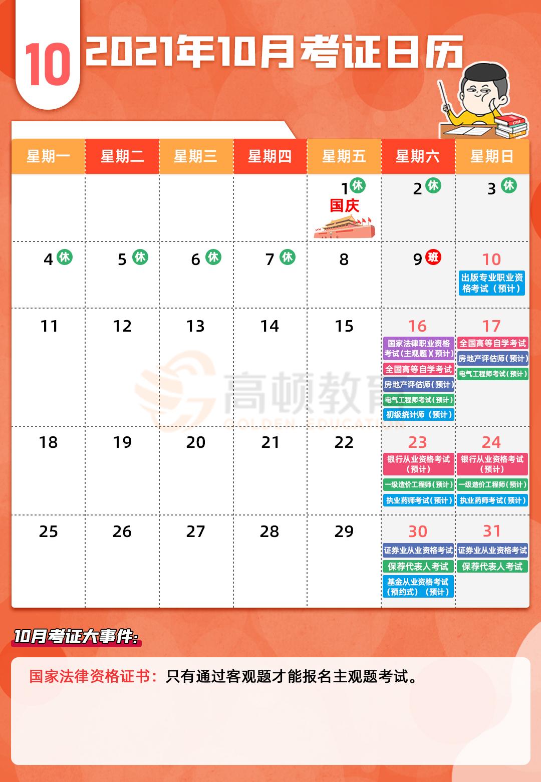 2021全年资料免费大全