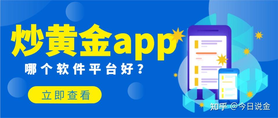 黄金app免费下载黄金APP免费下载攻略-第3张图片