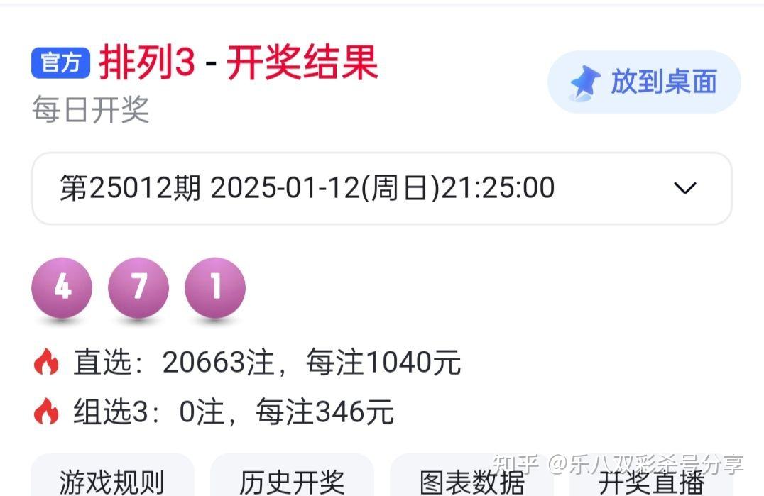 排列三历史开奖号码排列三历史开奖号码分析-第2张图片