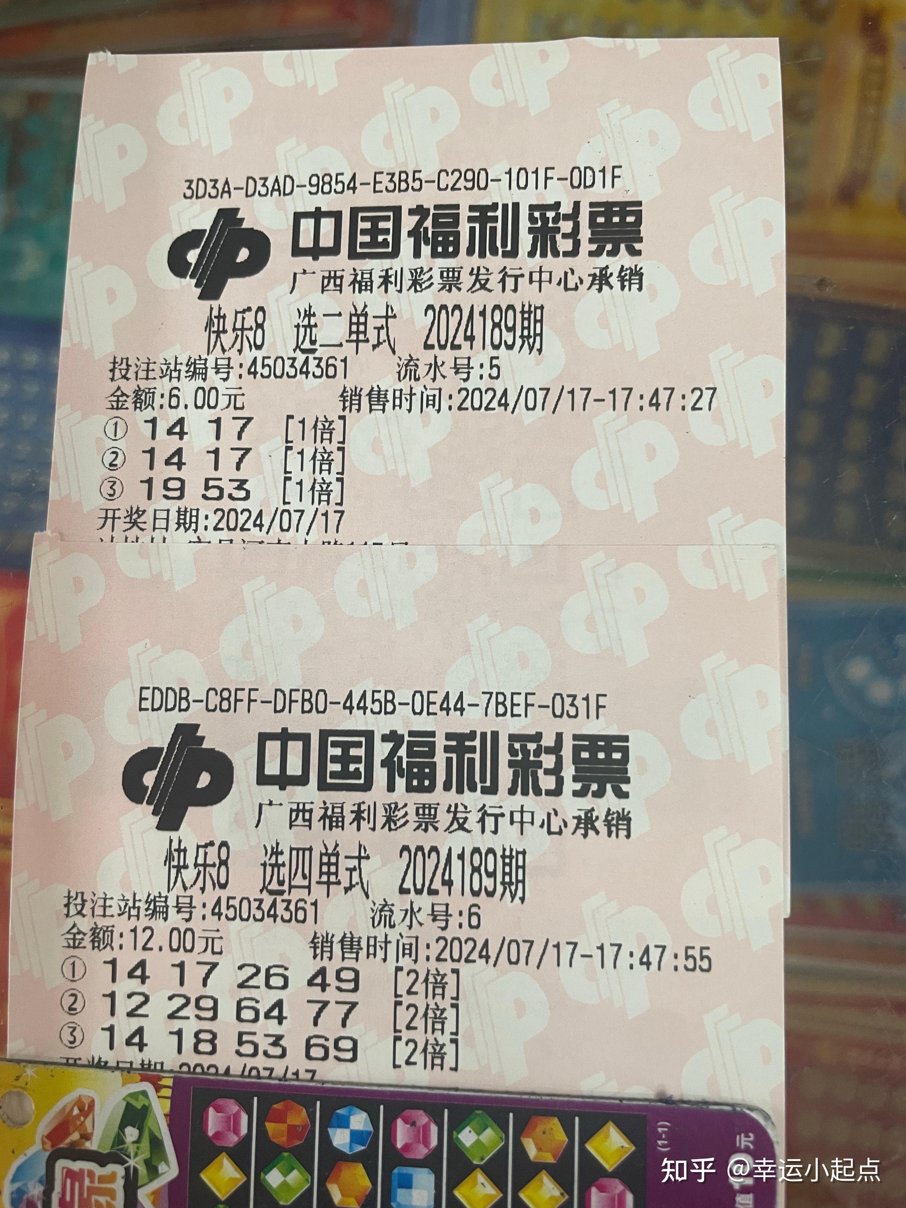 福利彩票快乐8中奖查询福利彩票快乐8中奖查询