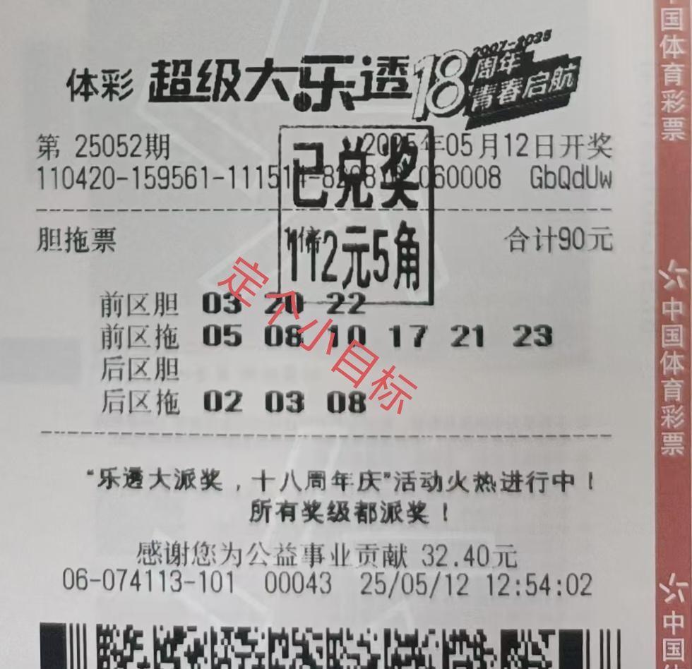 大乐透必中5十2大乐透必中5十2-第3张图片