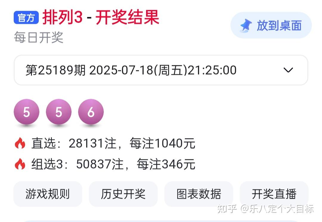 排列三开奖直播，揭晓幸运时刻