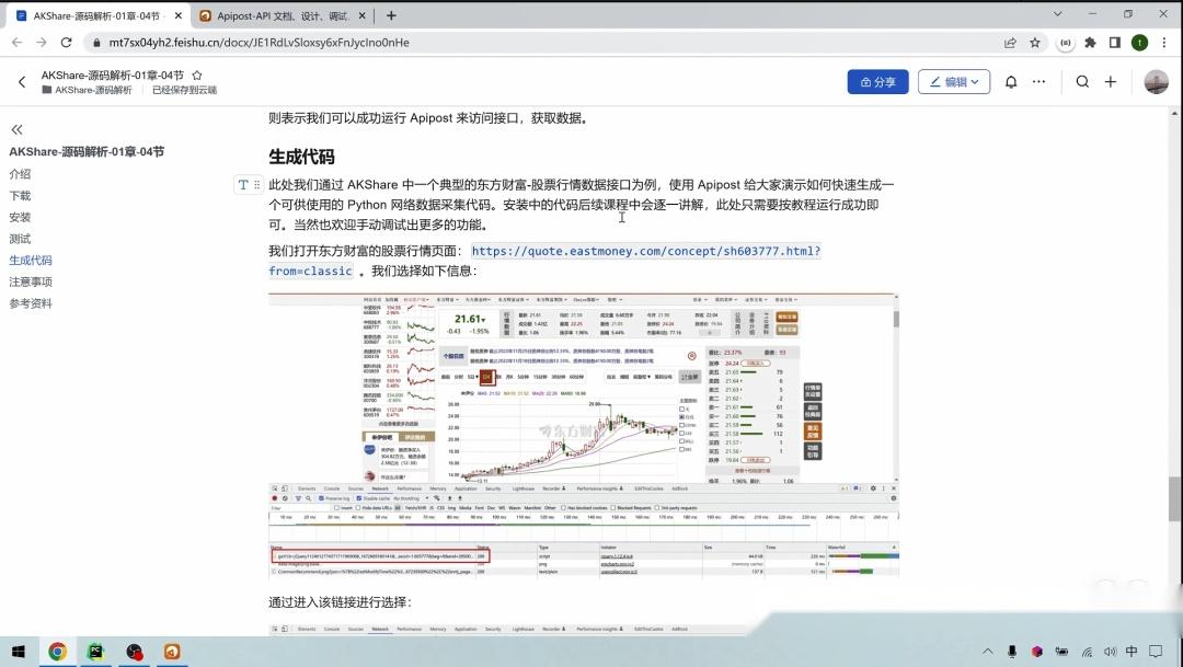 python人马兽外网人与畜禽共性的视频解析-第1张图片