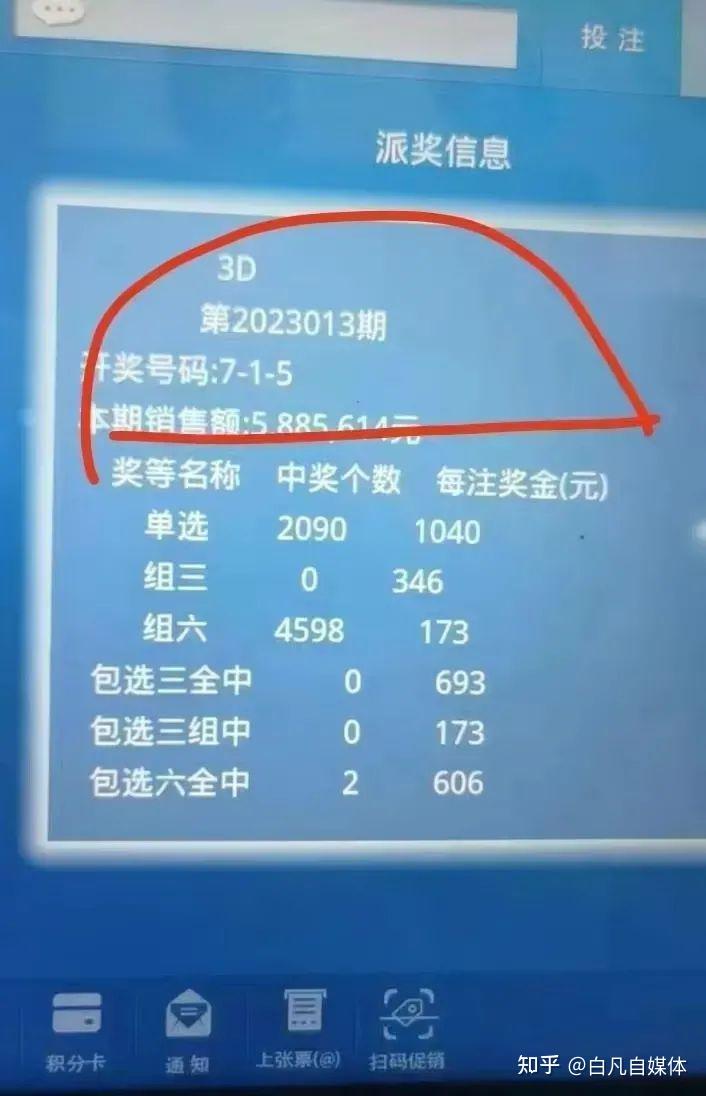 4887铁筼结果开奖结历史开奖铁筼开奖传奇，4887结果