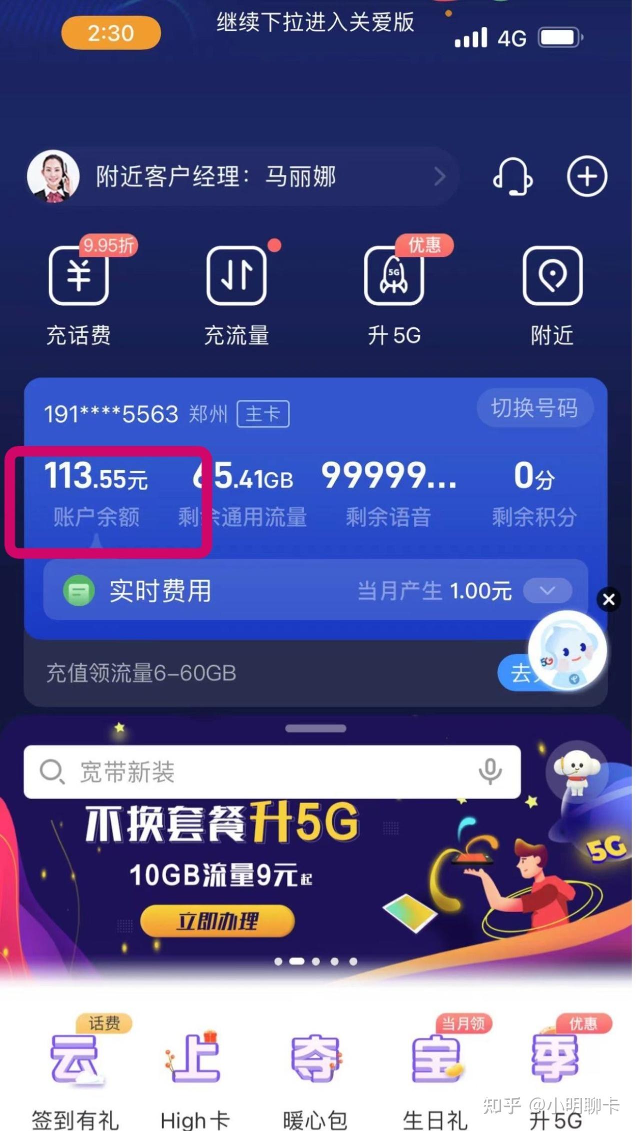 亚洲新区2022，一卡、二卡与新篇章