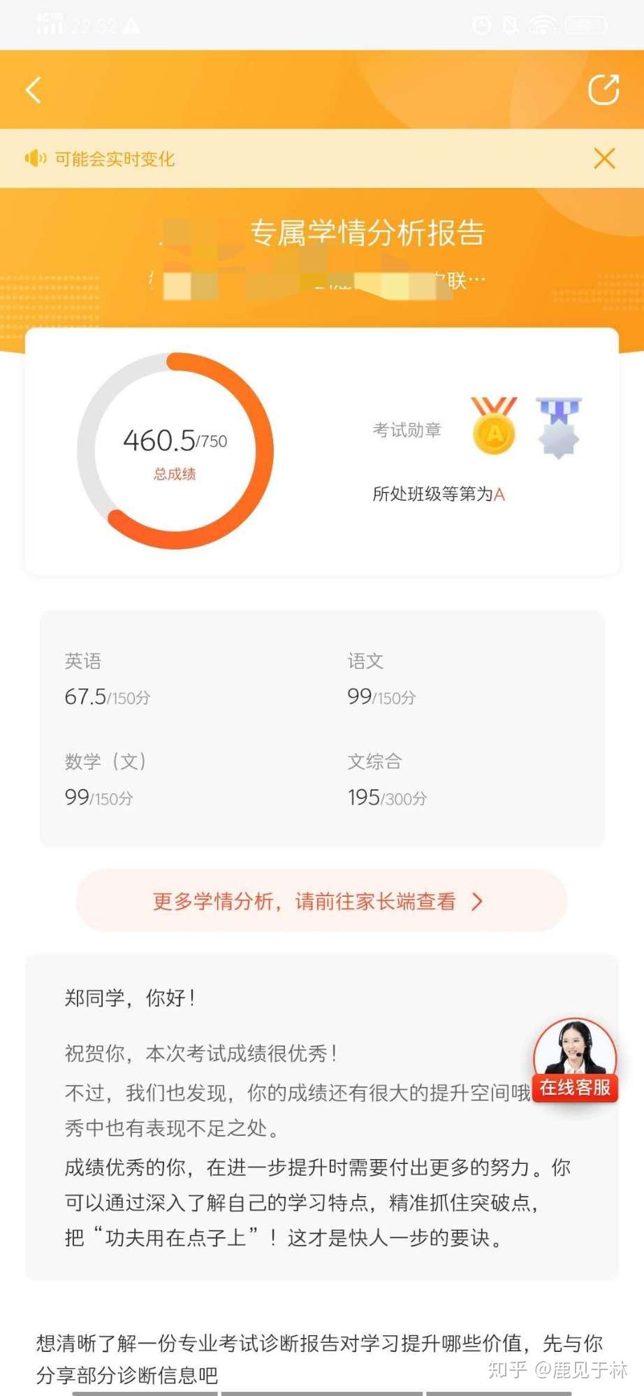 我把数学课代表捅哭了-第2张图片