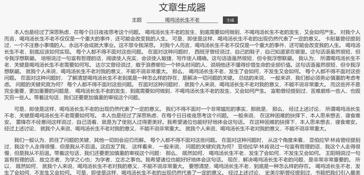 不想让你看见的文章-第3张图片