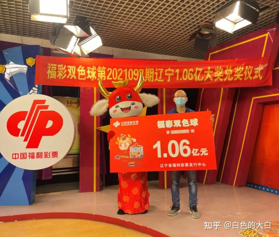 辽宁35选7辽宁35选7，彩票游戏背后的故事-第2张图片