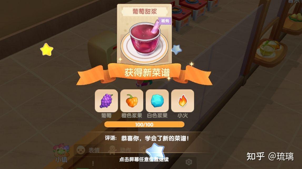 摩尔庄园带鱼钓点介绍-第1张图片
