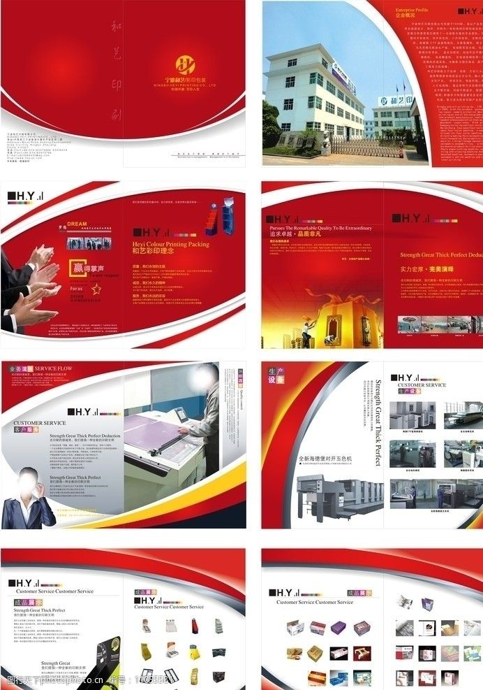 港京印刷图库，艺术与技术的交汇之地