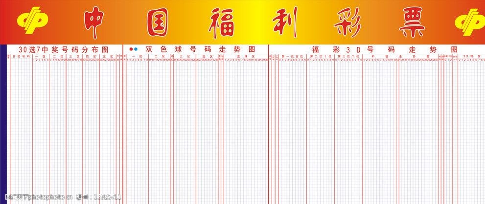 天下彩票免费资料大全-第2张图片