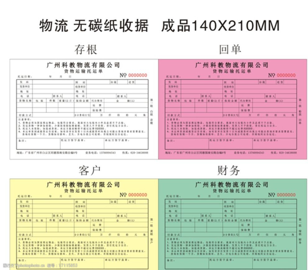 一品堂大型印刷图库，汇聚丰富资源，助力企业高效印刷