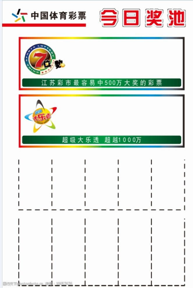 天空彩与天下彩票同行-第2张图片