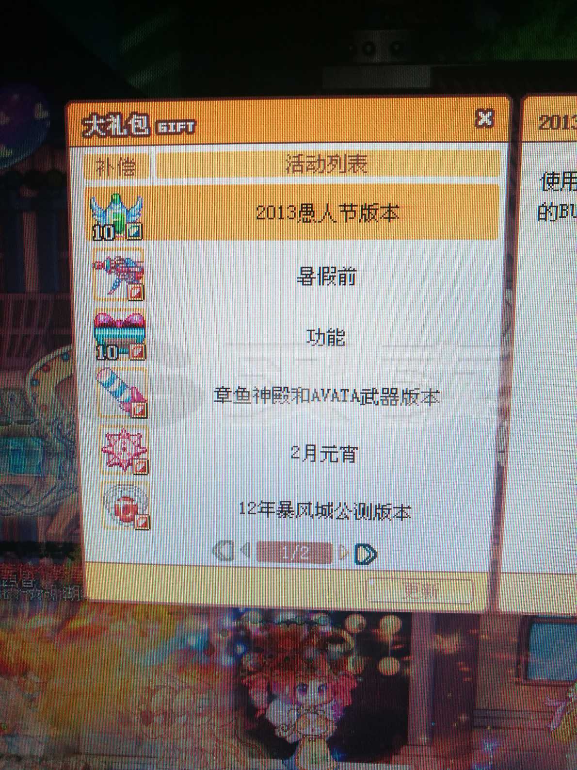 彩虹岛激活码，探索神秘激活之旅-第2张图片