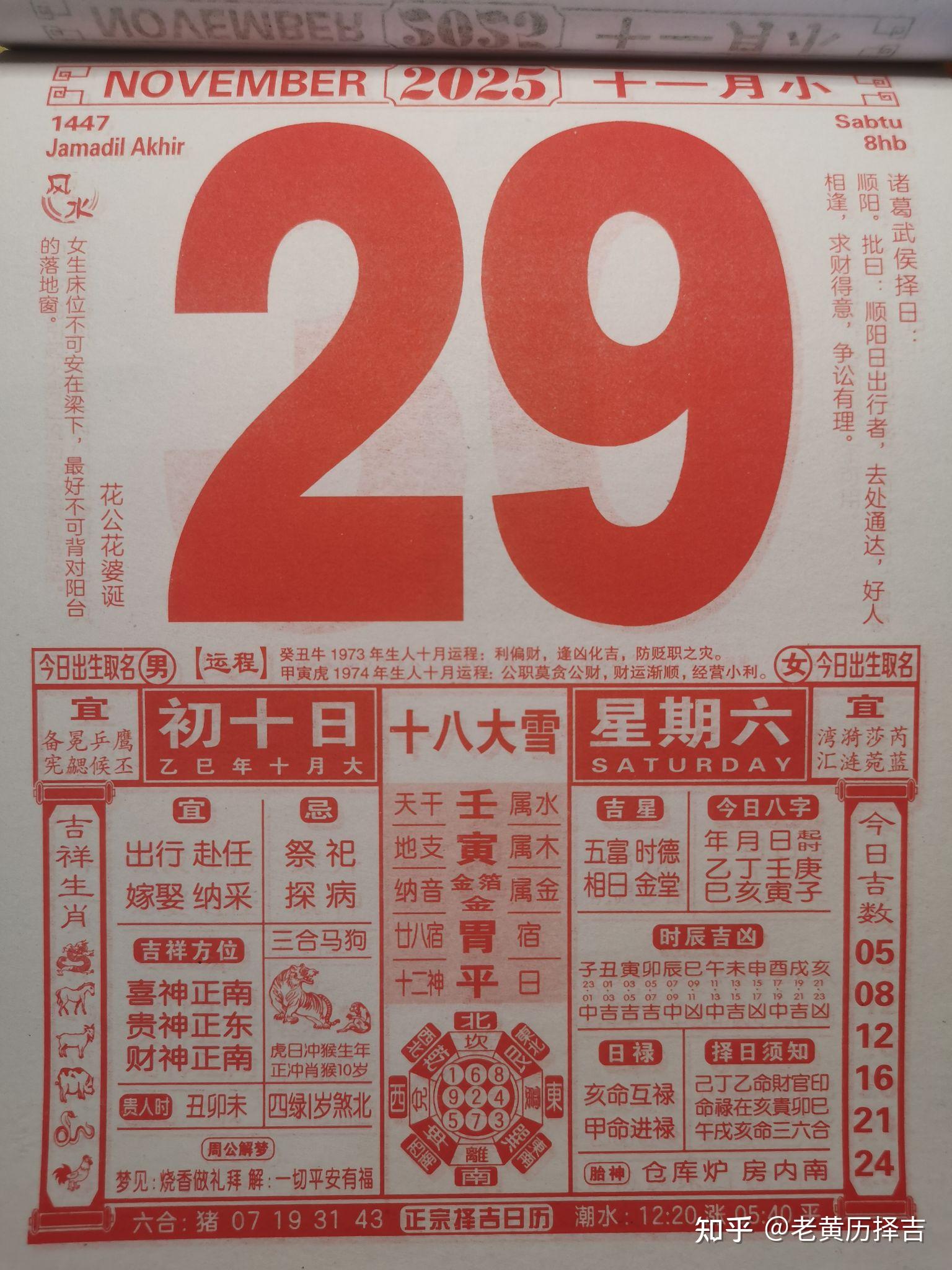 老黄历搬家吉日2025老黄历搬家指南