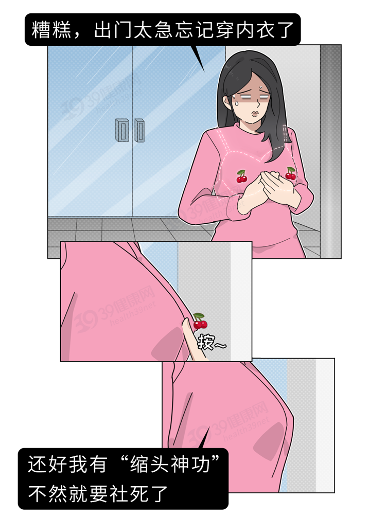 老板不让穿乳罩随时揉H-第2张图片