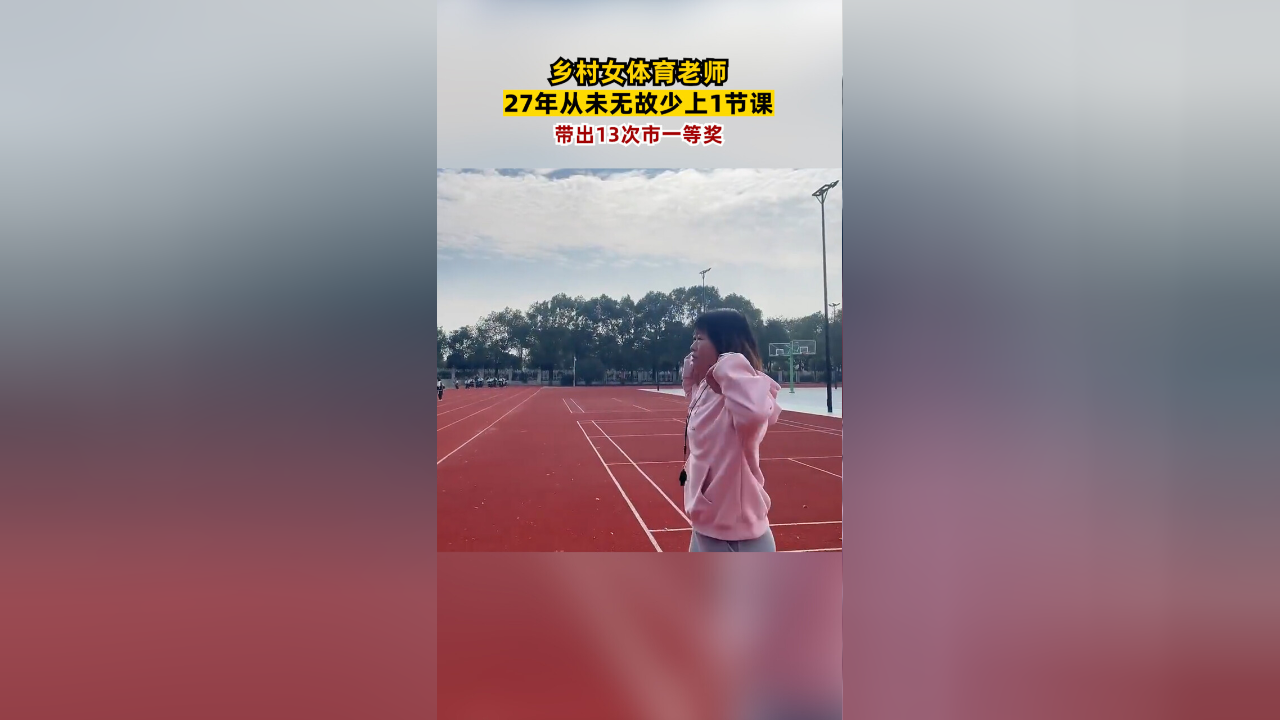 被体育老师C了一节课-第2张图片
