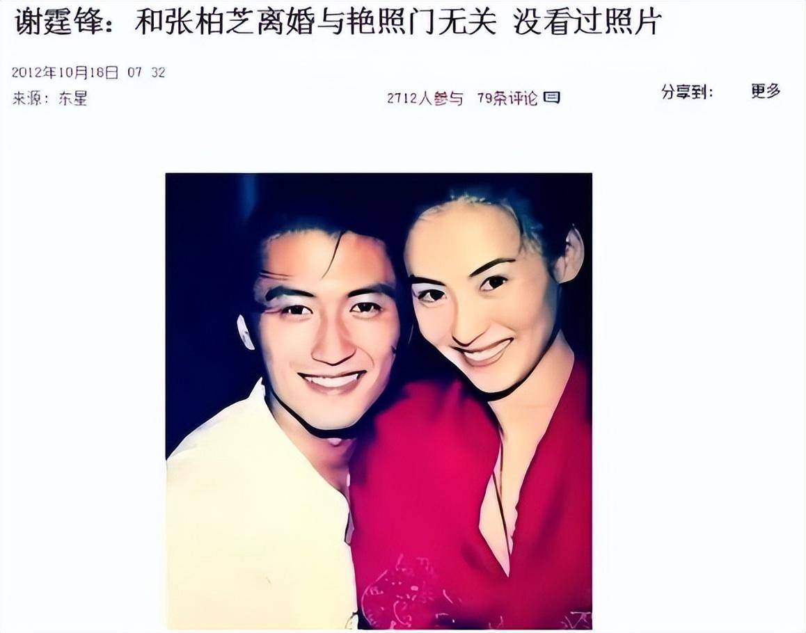 张柏芝不雅图片泛滥成灾