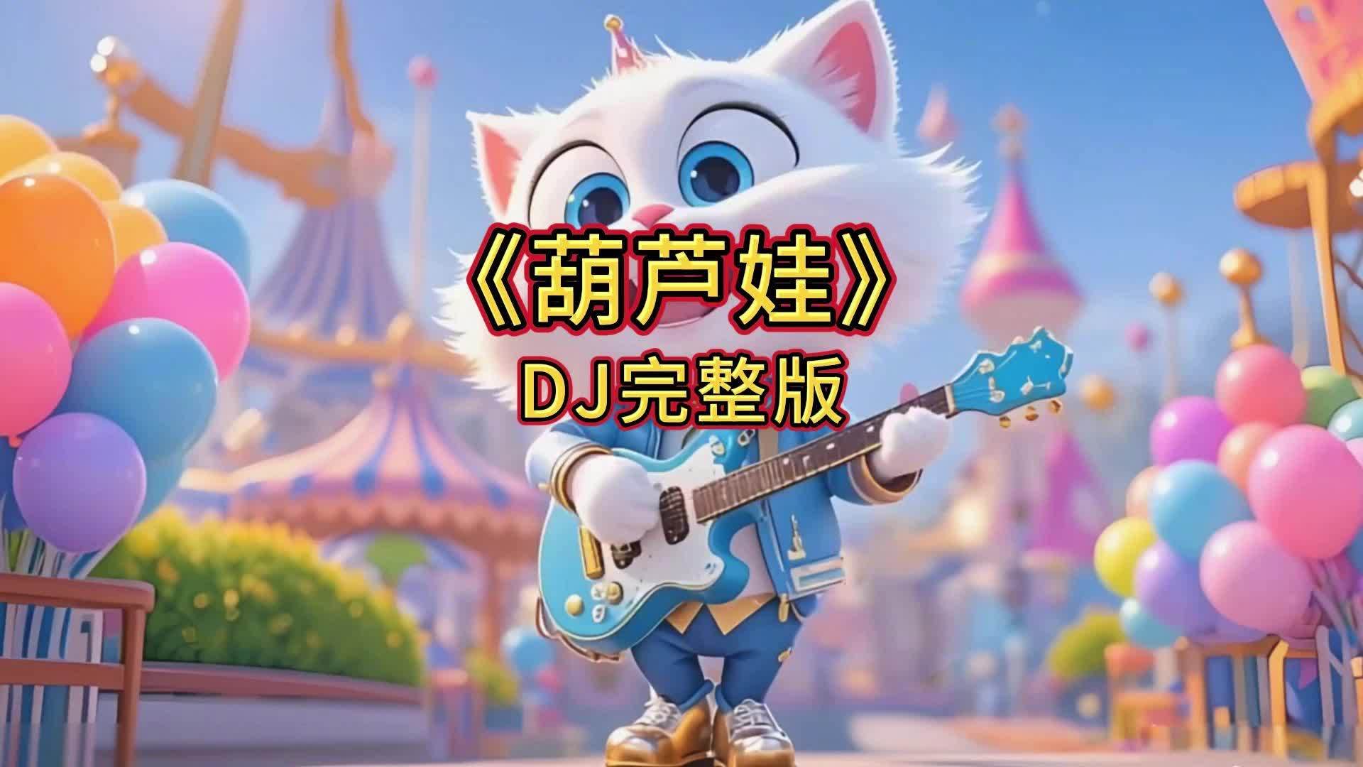 葫芦娃.combo3.0深夜释放自己葫芦娃Combo3.0深夜释放自己的冒险之旅