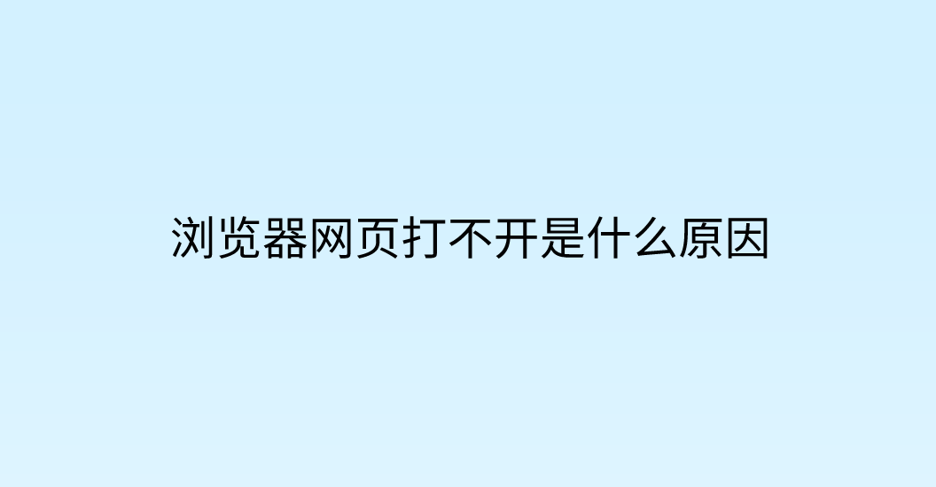 可以访问违规网站的浏览器问题-第2张图片