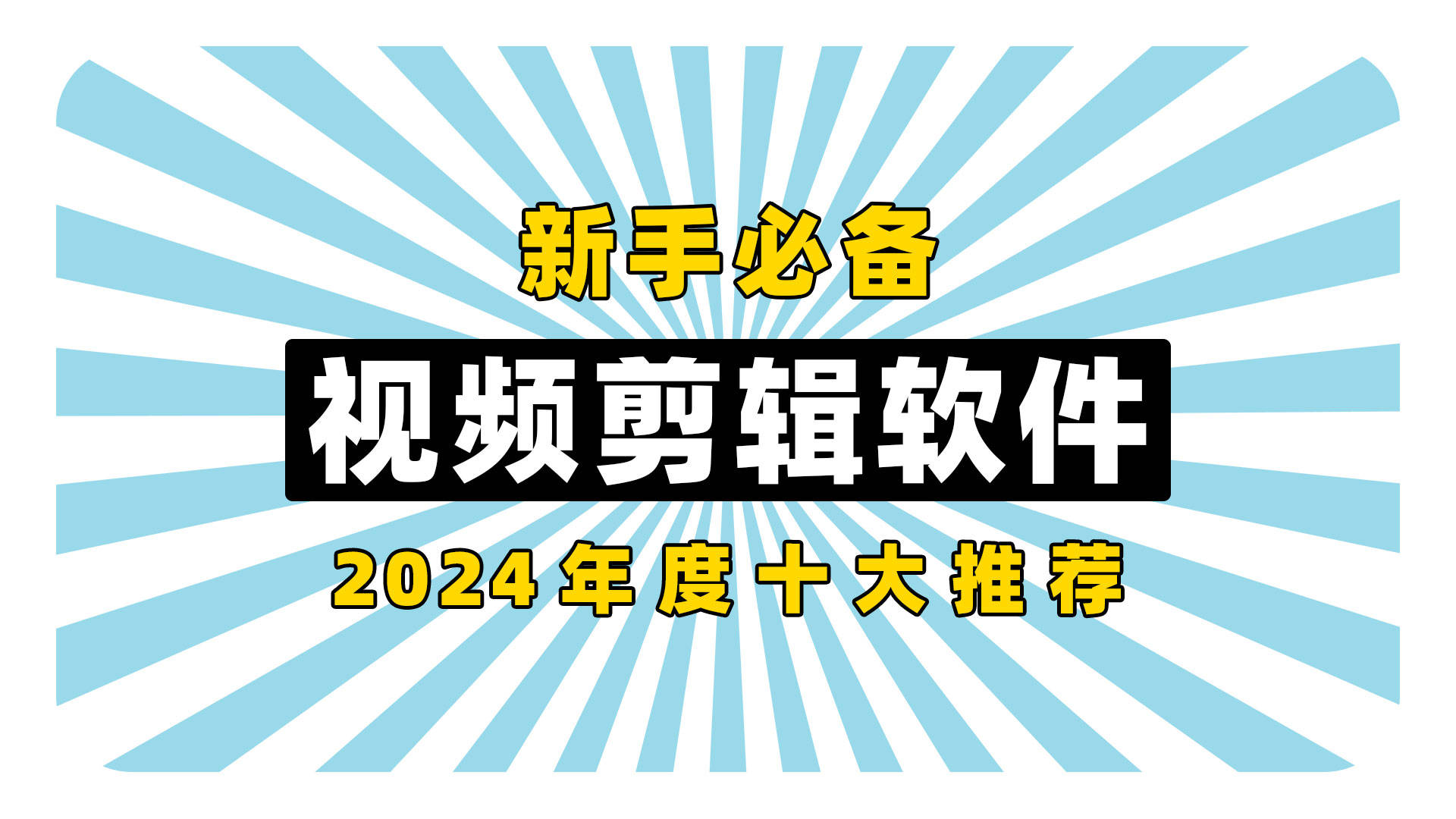 成品人短视频软件推荐-第1张图片