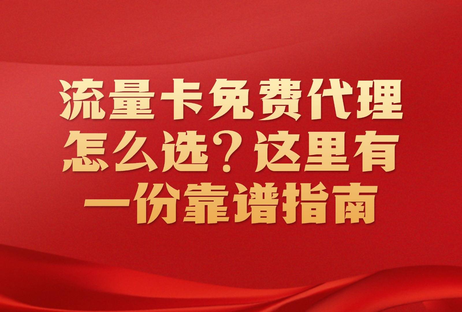 一卡免费使用-第2张图片