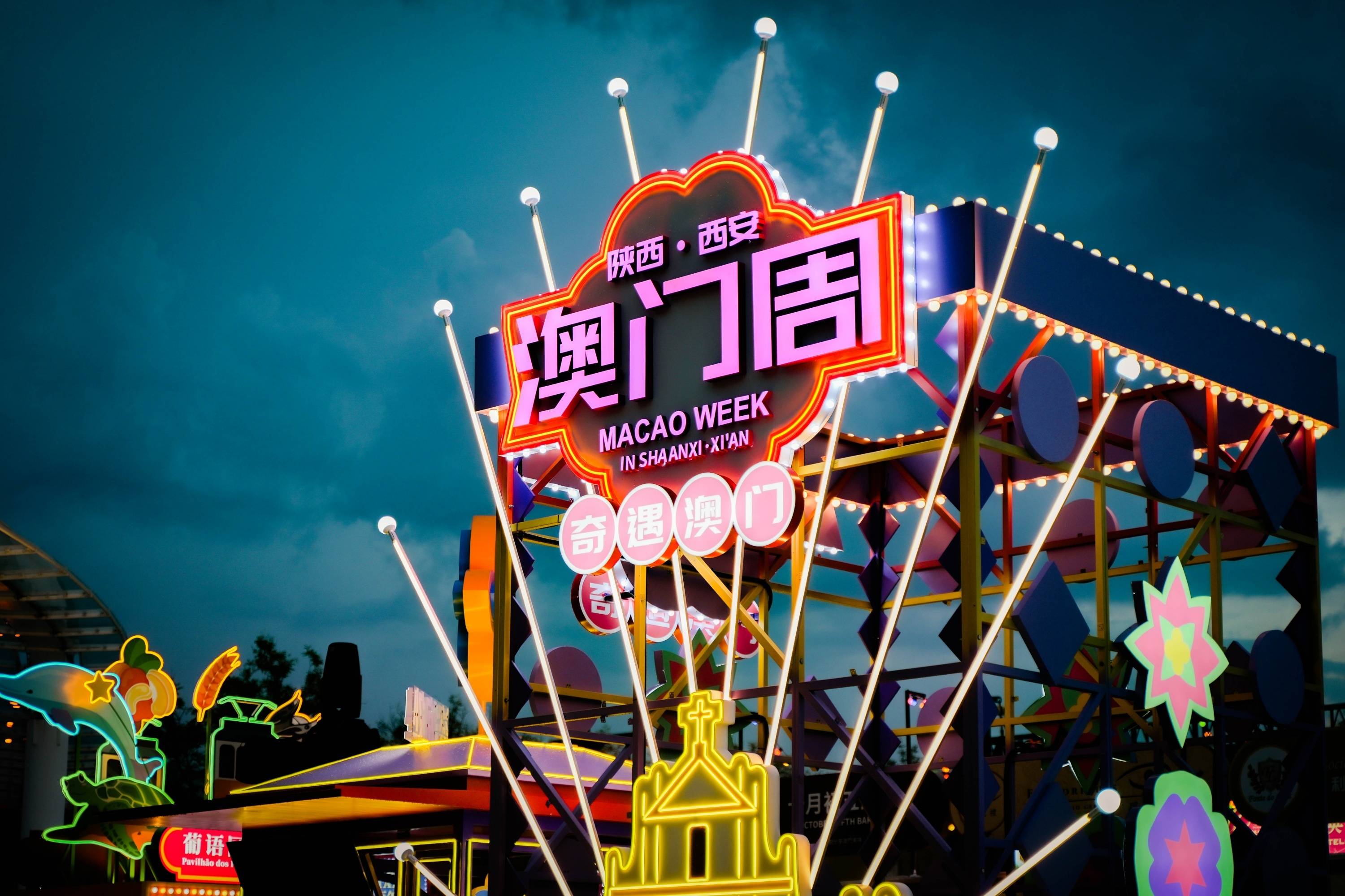 新澳门开彩结果新澳门开彩结果揭晓-第2张图片
