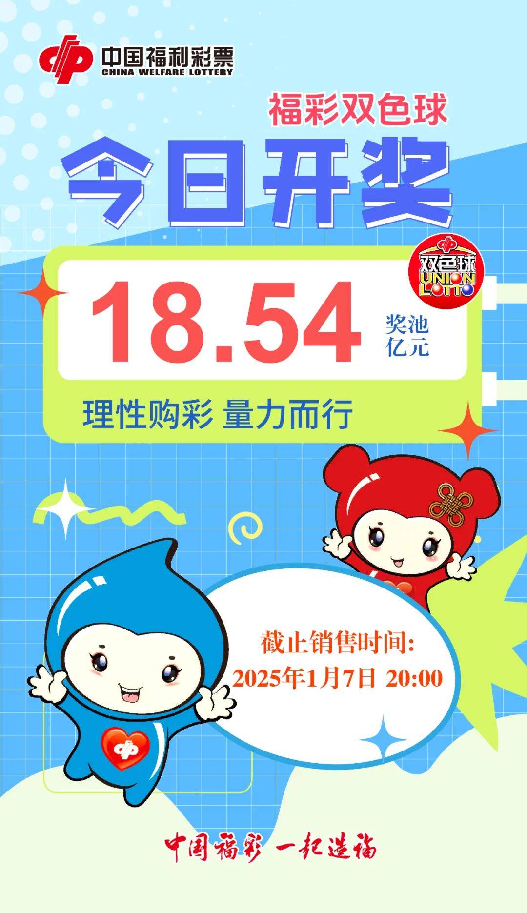 双色球开奖在线直播，揭开神秘面纱