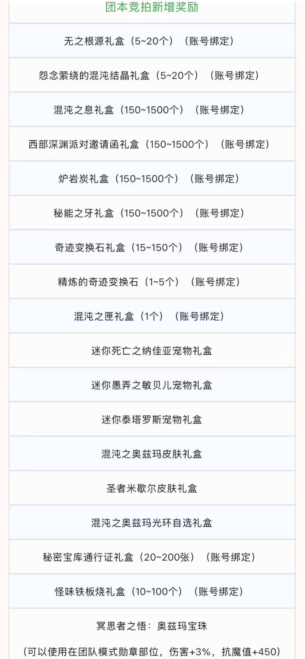 地下城宠物获取攻略-第3张图片