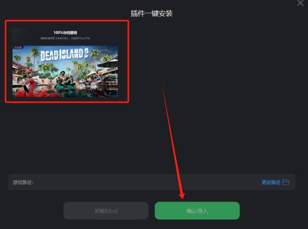 死亡岛MOD使用指南