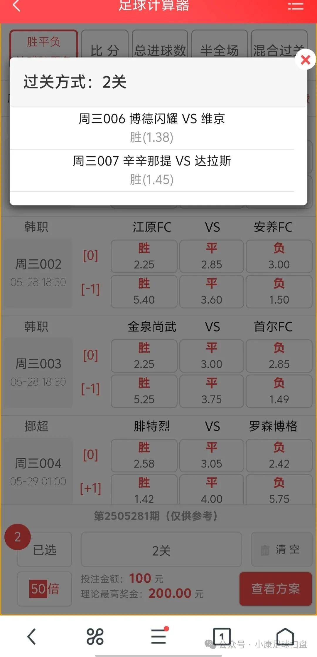 188比分足球即时比分手机188比分概览-第1张图片